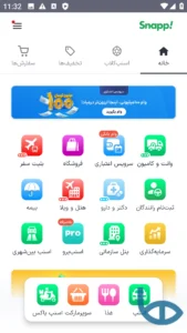 تصویر محیط Snapp v8.35.1