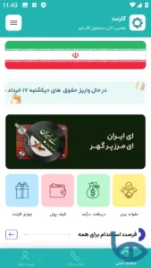 صفحه اصلی کارنت