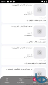 صفحه اصلی همشهری