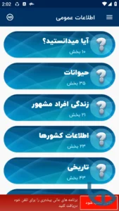 اسکرینشات 1 از محیط برنامه eteleetomomi برای اندروید