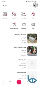 تصویر محیط Agahi Bazar v4.5.6