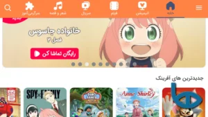 تصویر محیط Afarinak v3.5.0.1