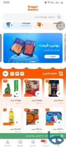 تصویر محیط SnappMarket v6.0.1