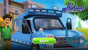 اسکرین‌شات 3 از محیط برنامه Nissan Abi برای اندروید