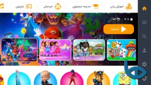 تصویر محیط Digitoon v5.91.01