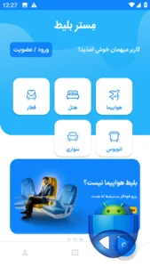تصویر محیط Mrbilit v3.0.2