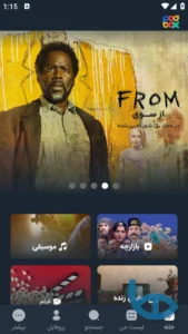 تصویر محیط Podboxv v1.6 تصویر محیط Podboxv v1.6
