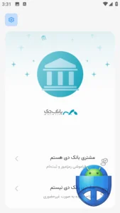 تصویر محیط Day Bank v3.1.52