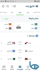 تصویر محیط Football 360 v4.1.3