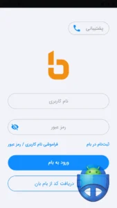 تصویر محیط Baam v4.25.1.624 تصویر محیط Baam v4.25.1.624