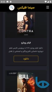 تصویر محیط cenamaflix v2.0