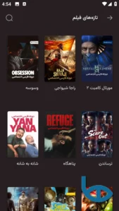 تصویر محیط Kelaket v10.0.9