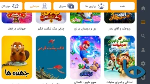 تصویر محیط Digitoon v5.91.01