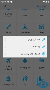صفحه جستجو برترین ها