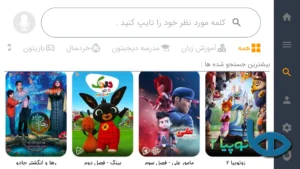 تصویر محیط Digitoon v5.91.01