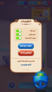 تصویر محیط ZendegiShirin v1.48 تصویر محیط ZendegiShirin v1.48