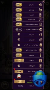 صفحه تنظیمات چهاربرگ