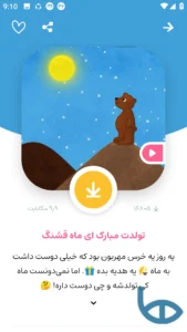 تصویر محیط mahak v2.21.6