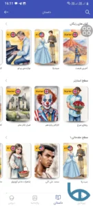 تصویر محیط Learnit v3.5.43 تصویر محیط Learnit v3.5.43