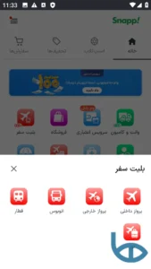 تصویر محیط Snapp v8.35.1