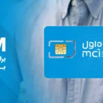 MyMCI v6.6.1 همراه من
