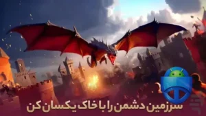 تصویر محیط Rage of Kings – Kings Landing v3.3.0