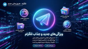 نسخه جدید