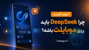 DeepSeek