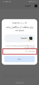 تصویر محیط Chatgpt v1.2026.125 تصویر محیط Chatgpt v1.2026.125