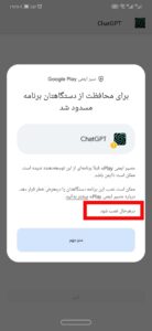 تصویر محیط Chatgpt v1.2026.125 تصویر محیط Chatgpt v1.2026.125