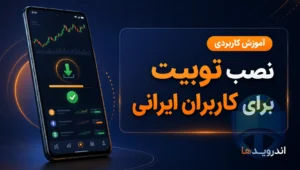 توبیت