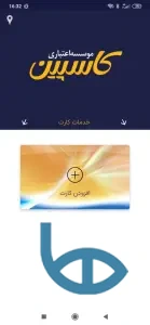 اضافه کردن کارت همراه بانک کاسپین