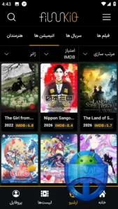 تصویر محیط FilmKio v1.5.0 تصویر محیط FilmKio v1.5.0