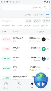 صفحه بازار والکس