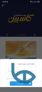 شماره کارت همراه بانک کاسپین