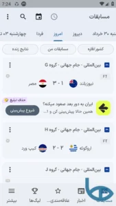 تصویر محیط footba11 v7.9.0 تصویر محیط footba11 v7.9.0