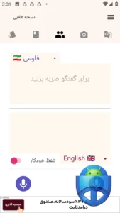 تصویر محیط Text translator v4.2 تصویر محیط Text translator v4.2