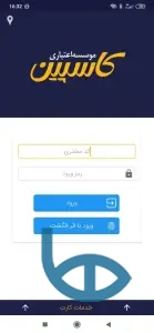 کد مشتری همراه بانک کاسپین