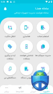 تصویر محیط Hamta v2.1.5 تصویر محیط Hamta v2.1.5