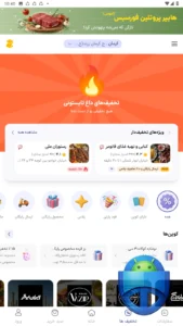 صفحه تخفیفات زودکس