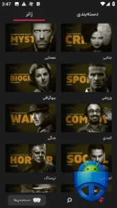 تصویر محیط Filmnet v1.17.5 تصویر محیط Filmnet v1.17.5