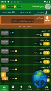 تصویر محیط Cluby v1.9.8