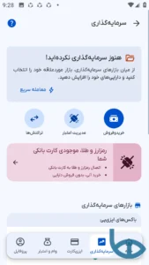 صفحه سرمایه گذاری ایزی پی