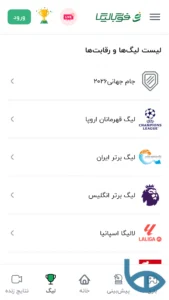 تصویر محیط footbaliga v1.0.33 تصویر محیط footbaliga v1.0.33