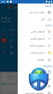 تصویر محیط Bade Saba v16.0.5