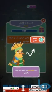 صفحه لیست وظایف بازی سیمرغ