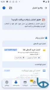 صفحه وام و اعتبار ایزی پی