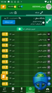 تصویر محیط Cluby v1.9.8