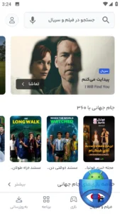 تصویر محیط Bazaar v27.5.0 تصویر محیط Bazaar v27.5.0