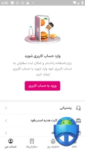 تصویر محیط SnappFood v5.3.2.0